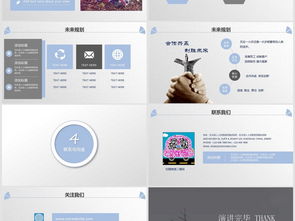 夢想啟程 科技賦能未來——企業宣傳與產品介紹指南